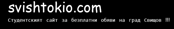 Обяви Свищов - Квартири | Учебници | Работа - Студентски Обяви
